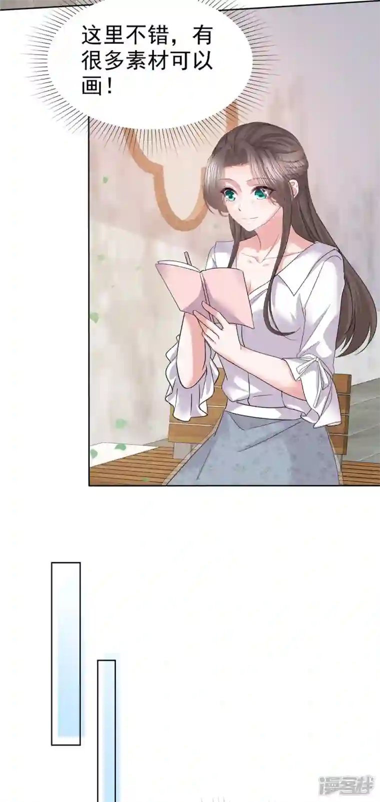 逆袭归来：我的废柴老婆第61话 设计陷害