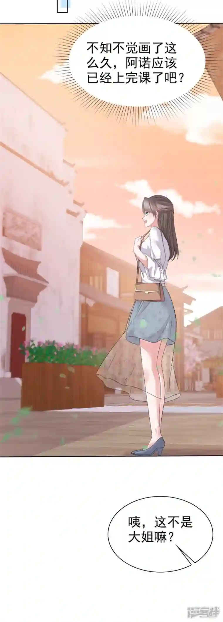 逆袭归来：我的废柴老婆第61话 设计陷害