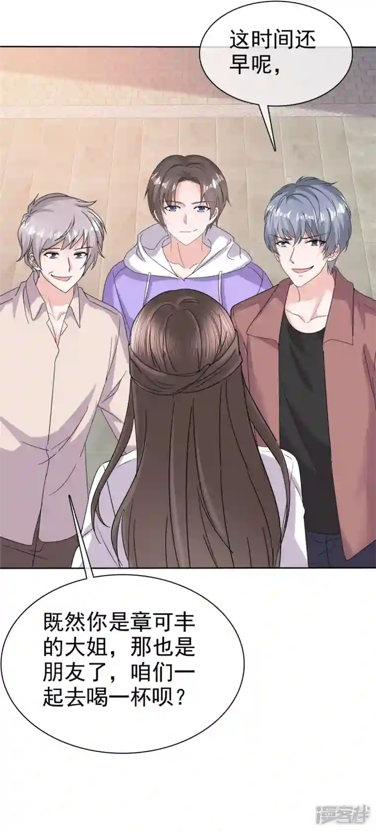 逆袭归来：我的废柴老婆第61话 设计陷害