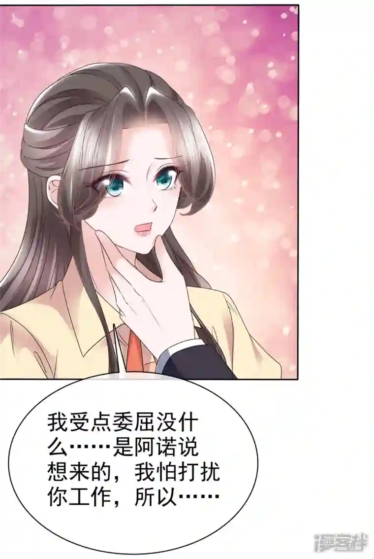 逆袭归来：我的废柴老婆第61话 设计陷害