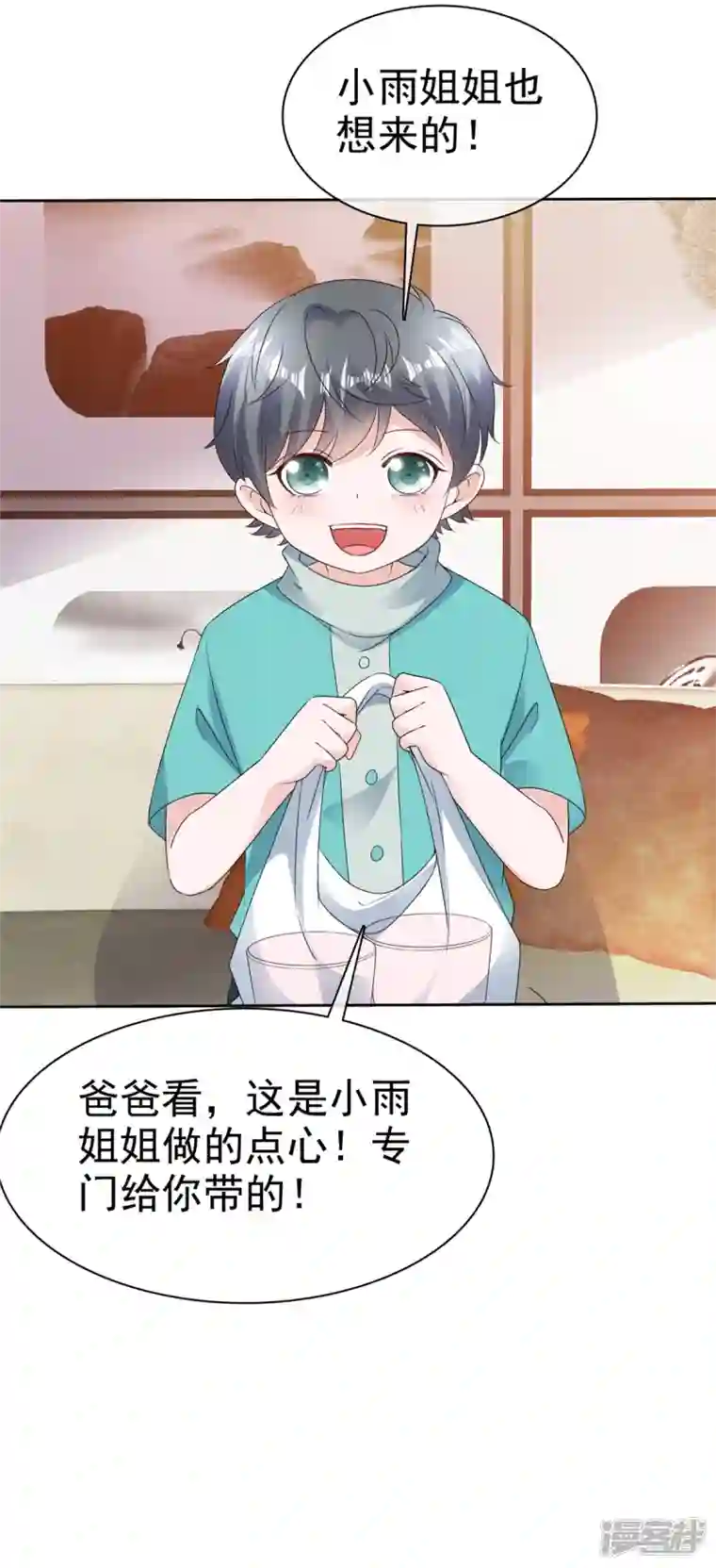 逆袭归来：我的废柴老婆第61话 设计陷害