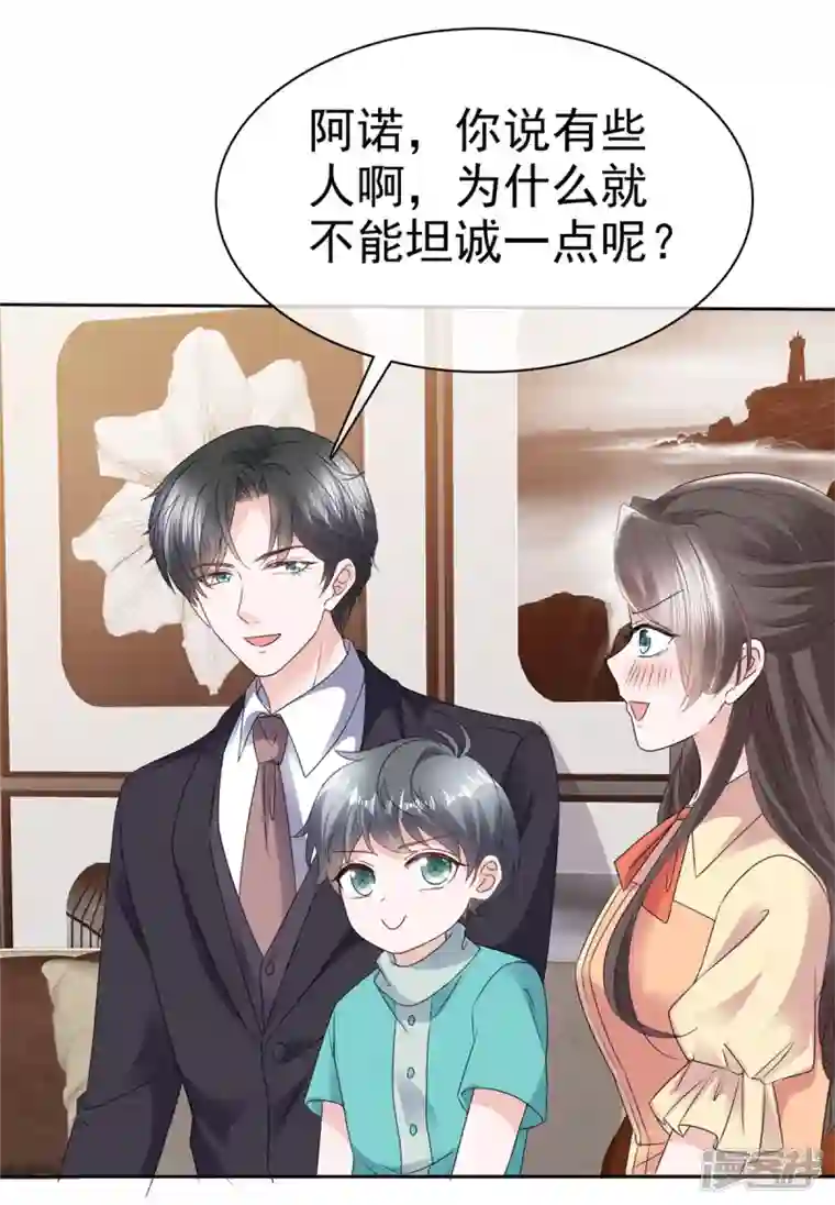 逆袭归来：我的废柴老婆第61话 设计陷害
