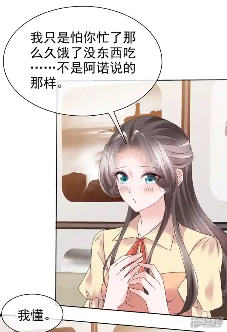 逆袭归来：我的废柴老婆第61话 设计陷害
