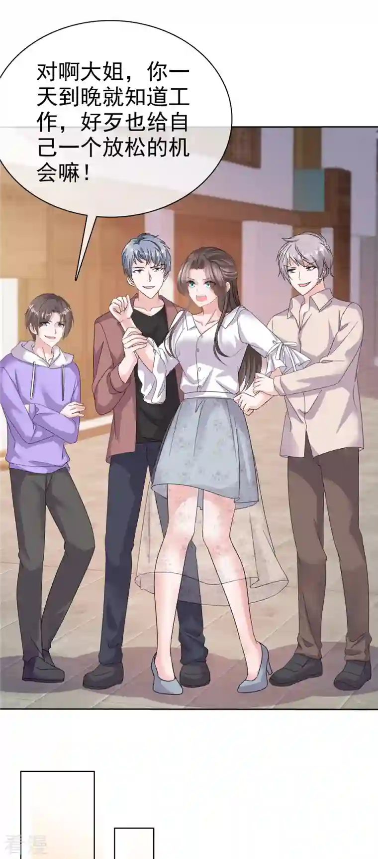 逆袭归来：我的废柴老婆第62话 章雨有危险！