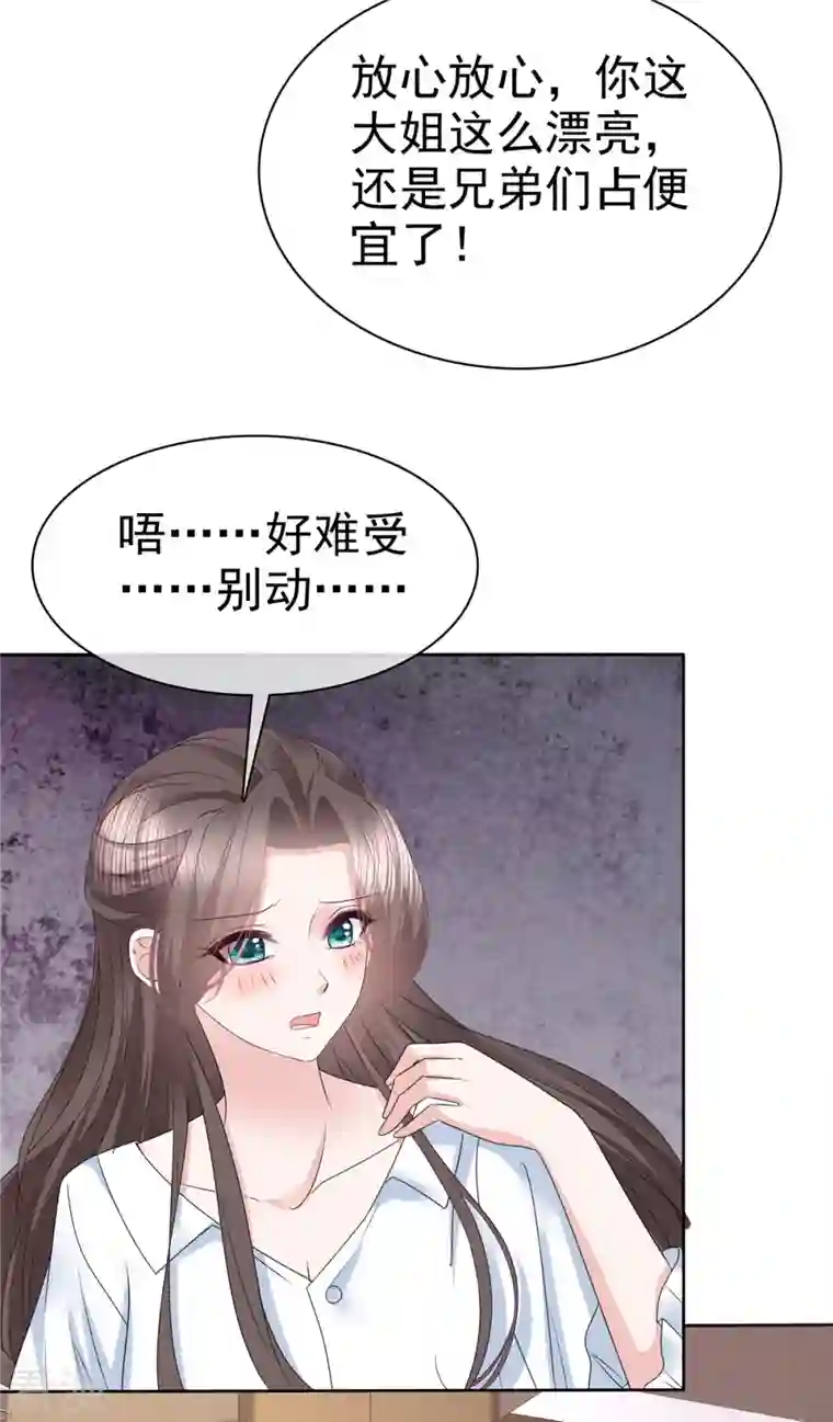 逆袭归来：我的废柴老婆第62话 章雨有危险！