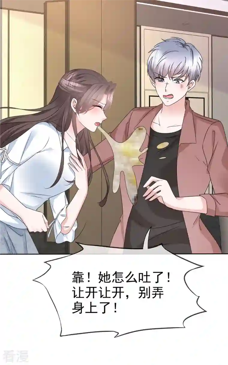 逆袭归来：我的废柴老婆第62话 章雨有危险！