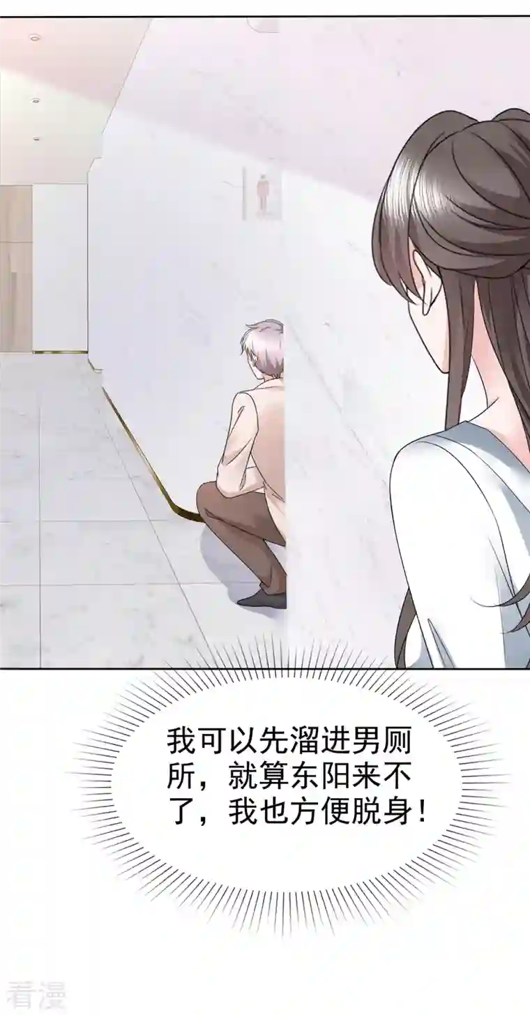 逆袭归来：我的废柴老婆第62话 章雨有危险！