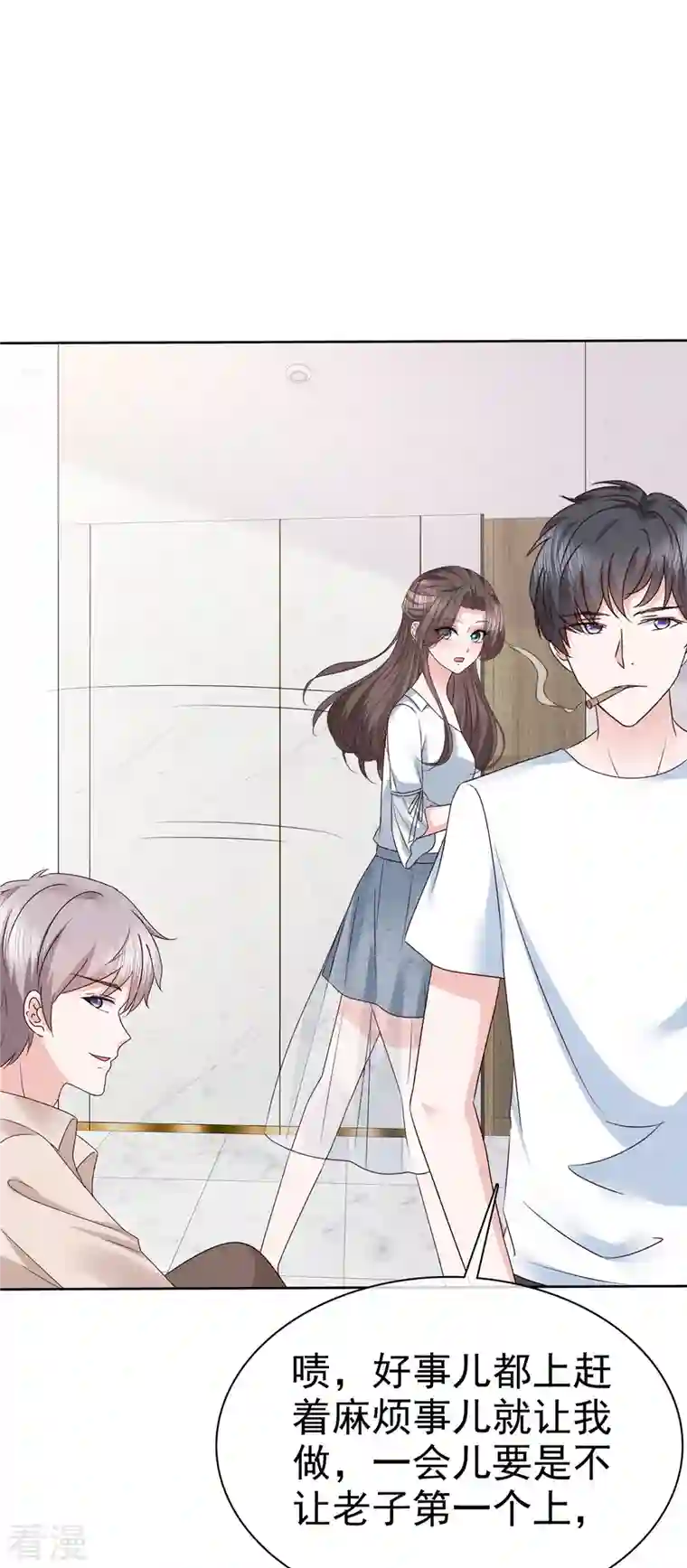 逆袭归来：我的废柴老婆第62话 章雨有危险！