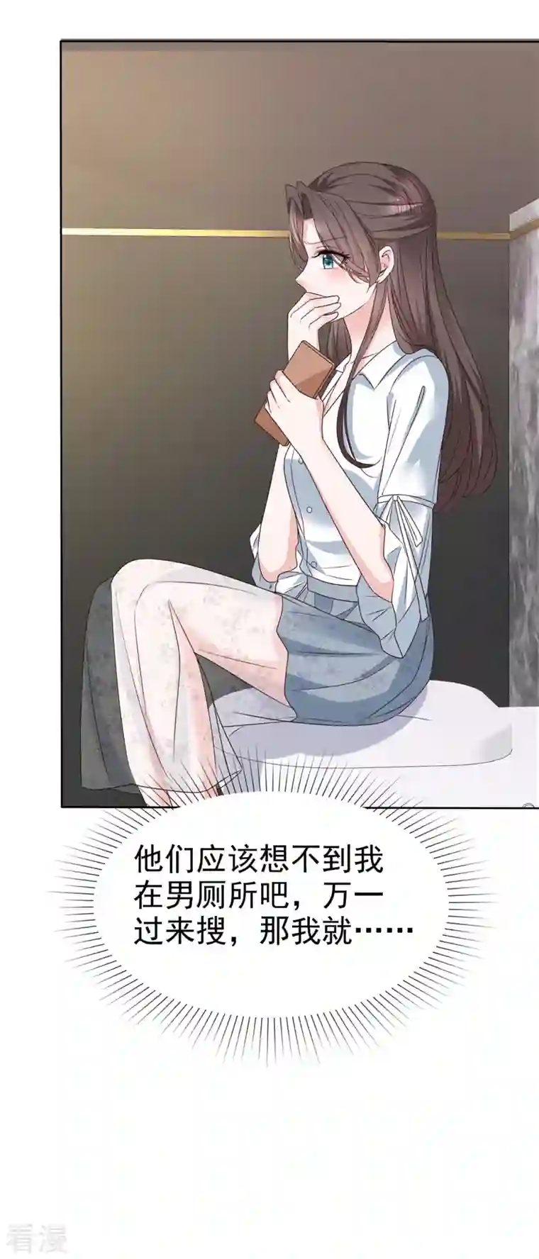 逆袭归来：我的废柴老婆第62话 章雨有危险！