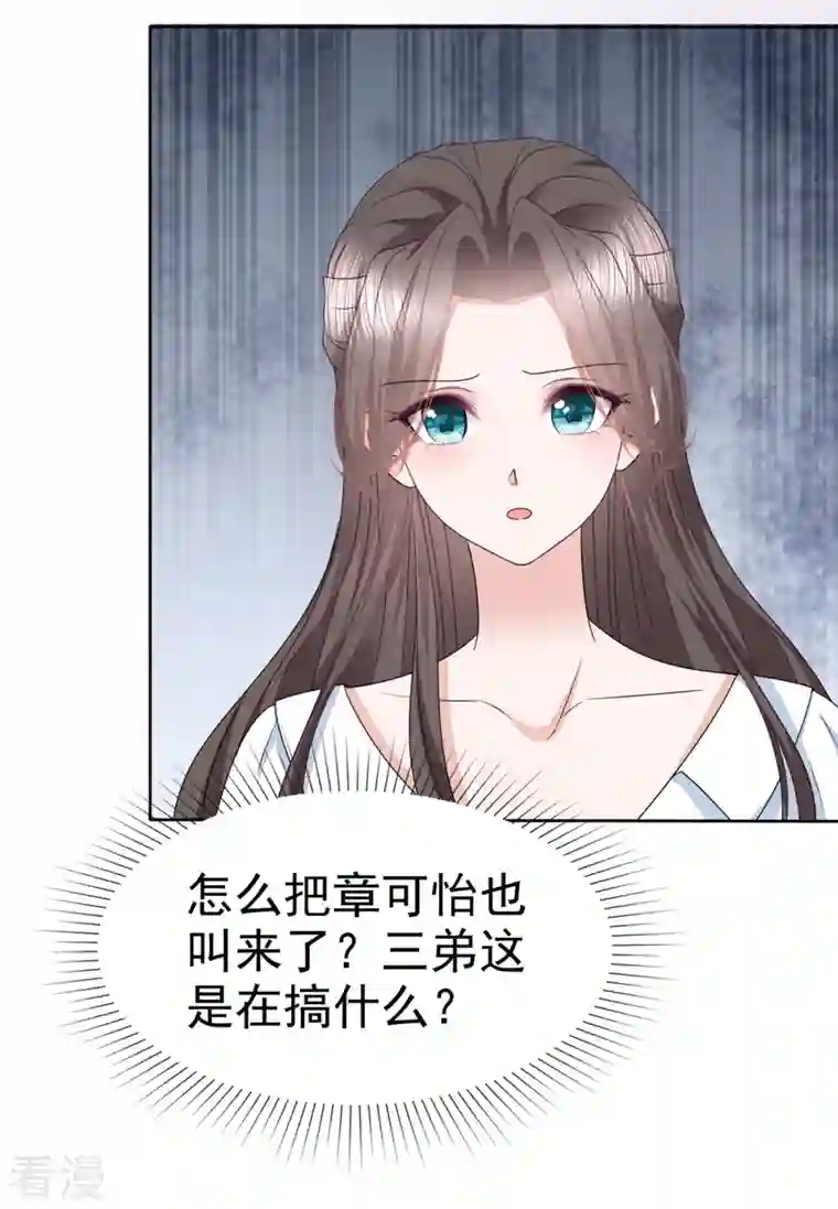 逆袭归来：我的废柴老婆第62话 章雨有危险！