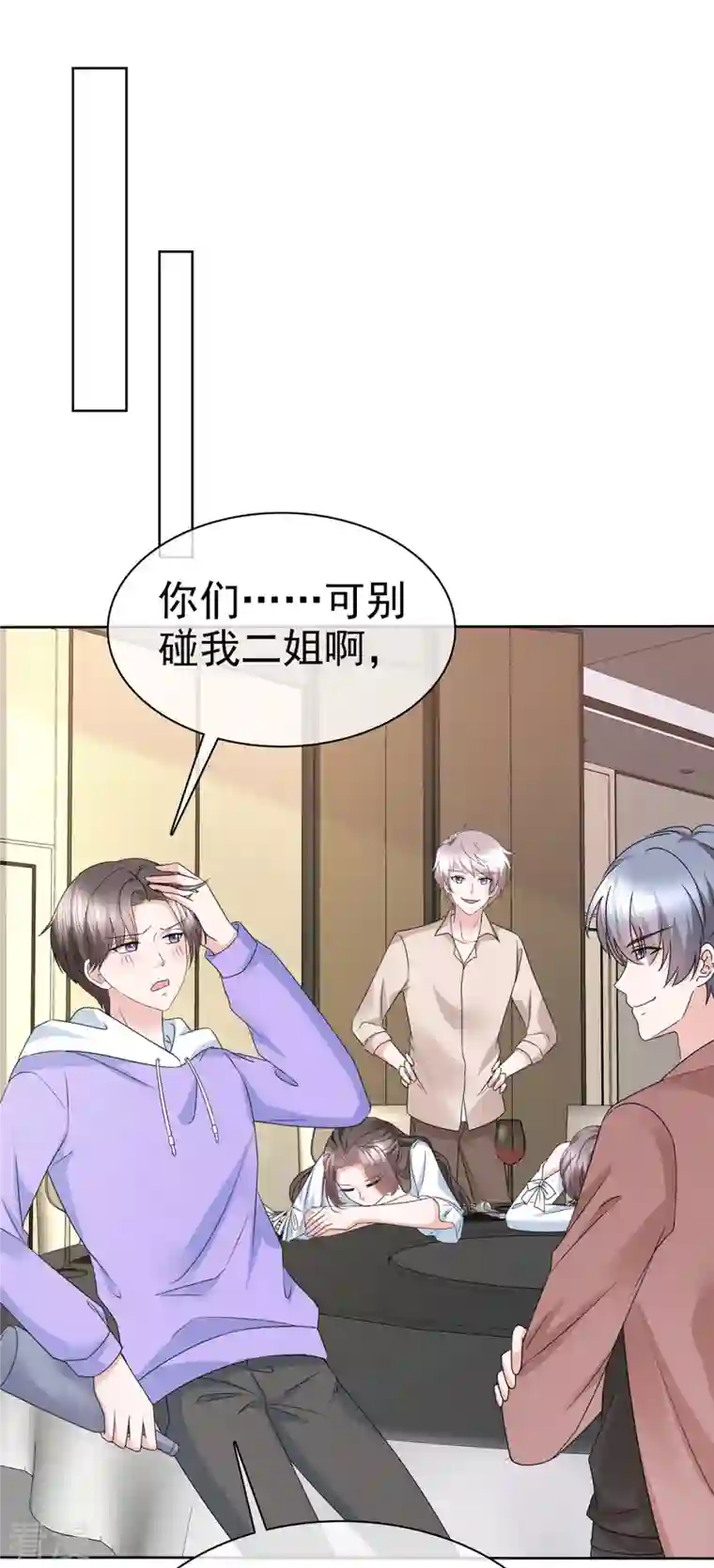 逆袭归来：我的废柴老婆第62话 章雨有危险！