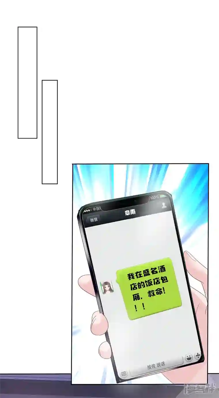 逆袭归来：我的废柴老婆第63话 厕所约会？