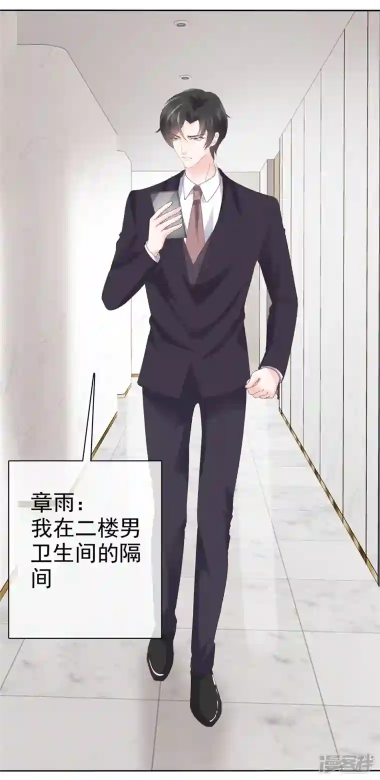 逆袭归来：我的废柴老婆第63话 厕所约会？