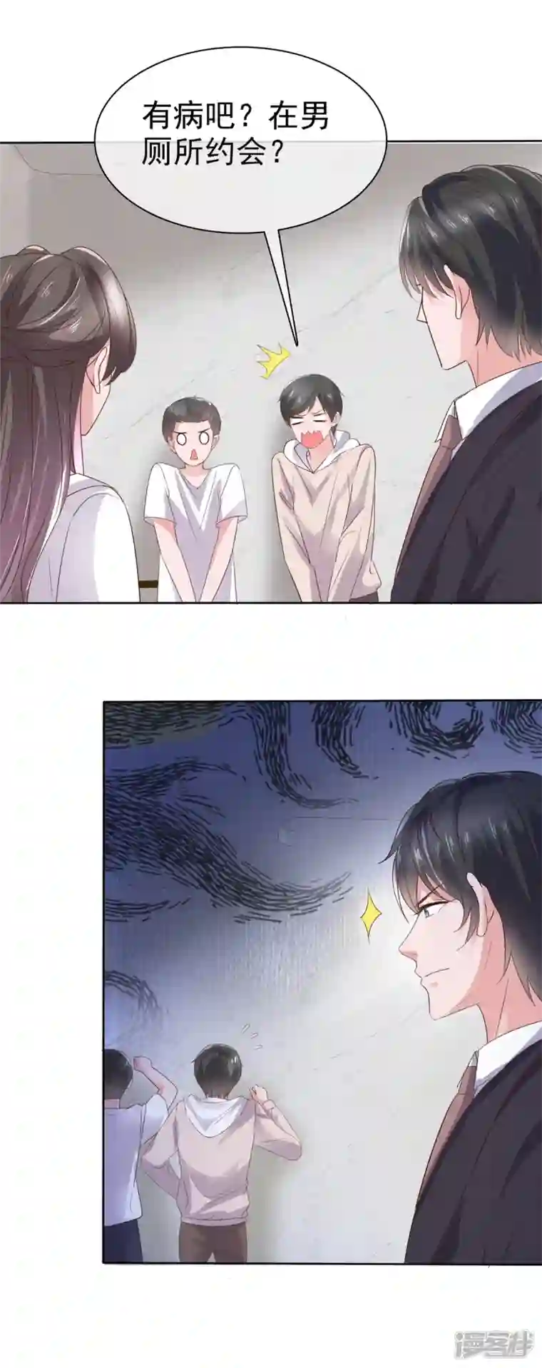 逆袭归来：我的废柴老婆第63话 厕所约会？