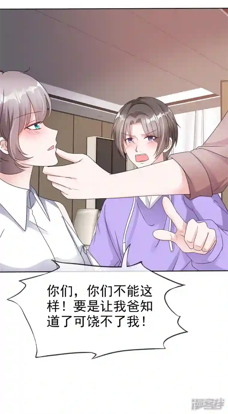 逆袭归来：我的废柴老婆第63话 厕所约会？