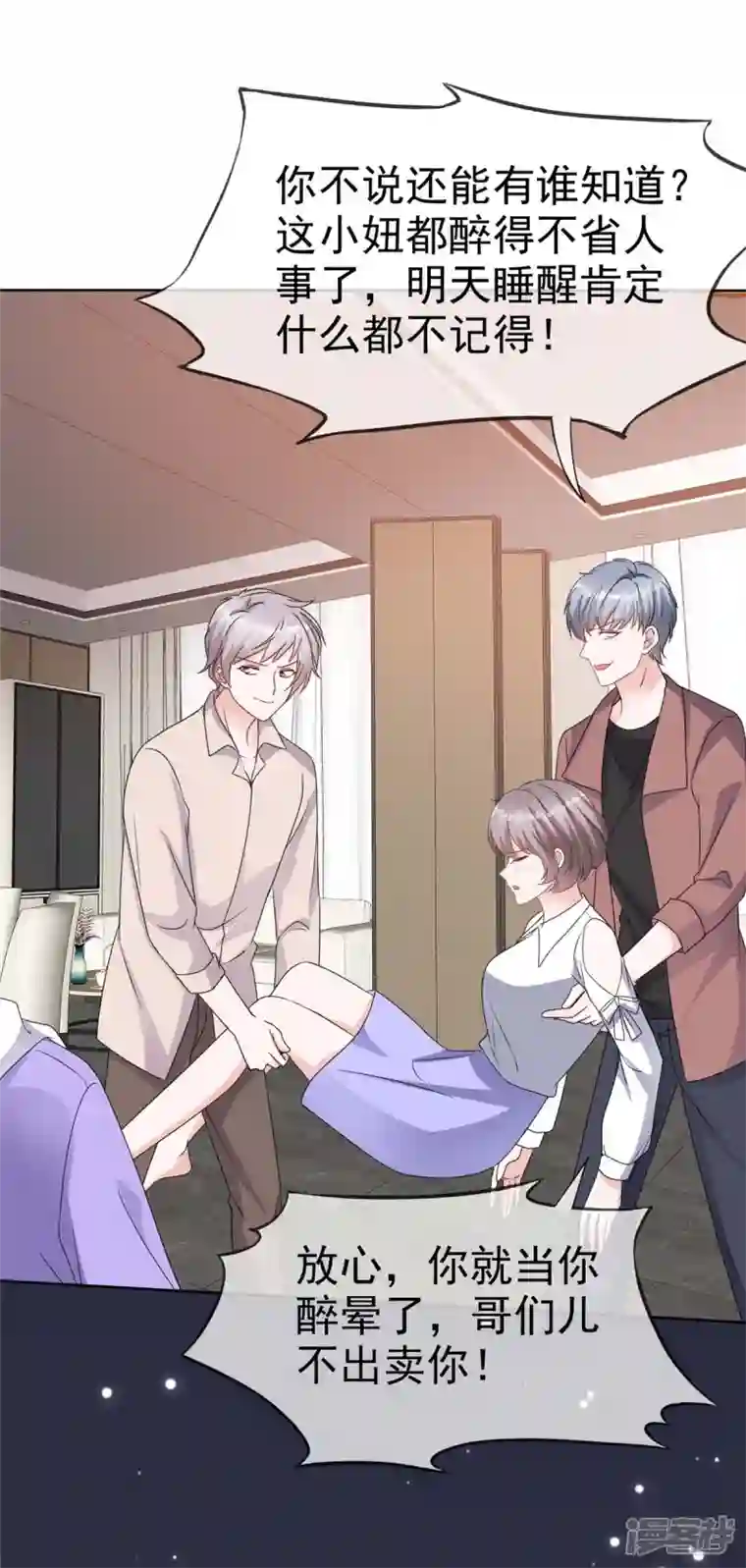 逆袭归来：我的废柴老婆第63话 厕所约会？