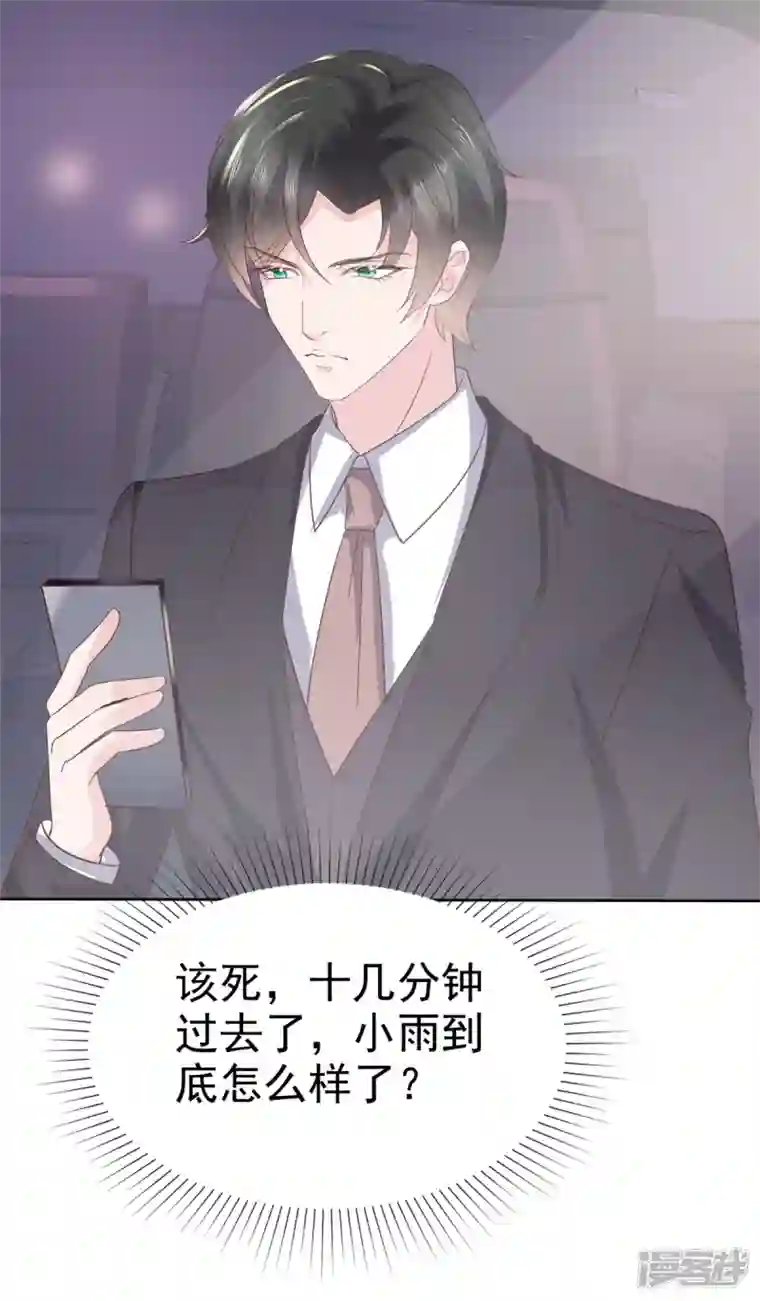 逆袭归来：我的废柴老婆第63话 厕所约会？