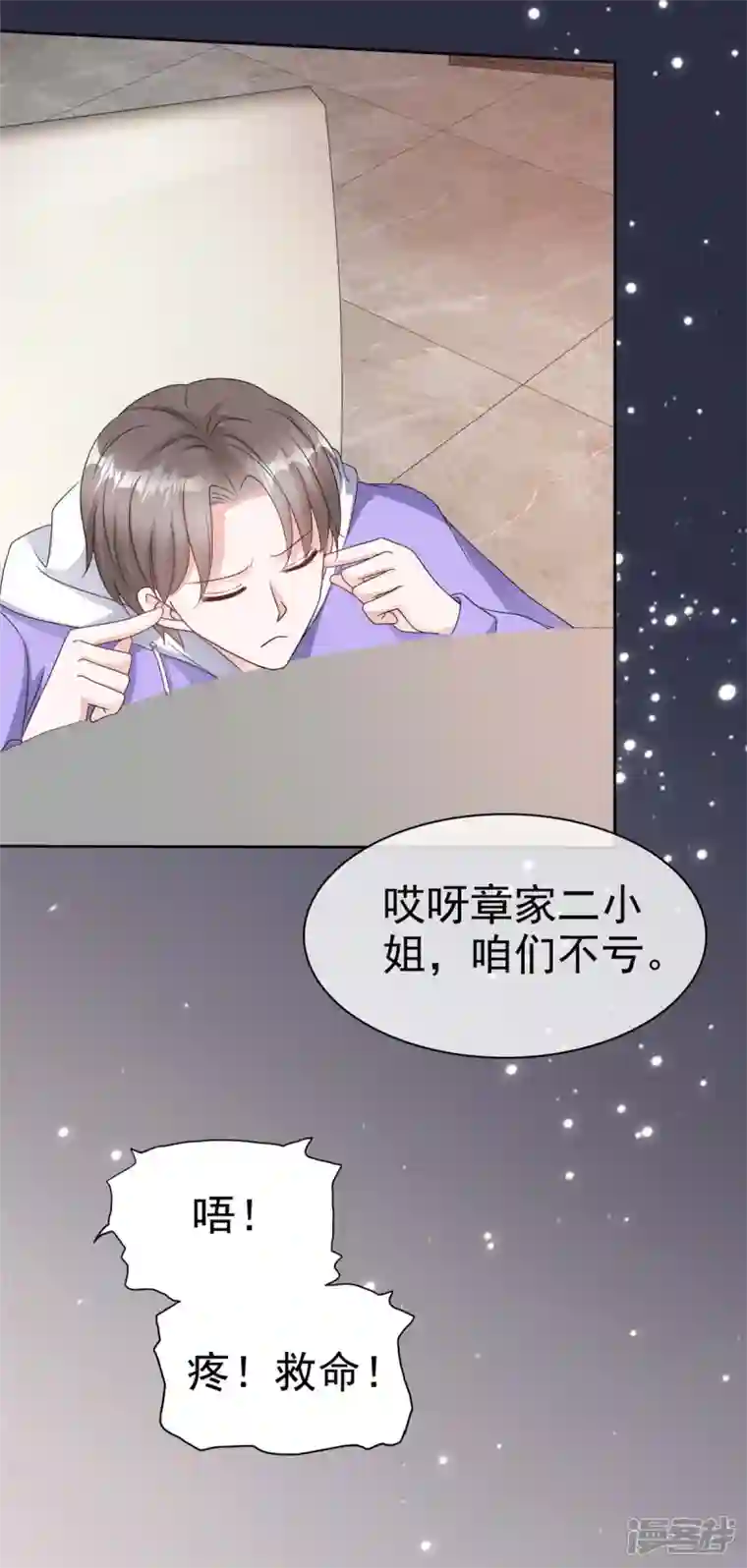 逆袭归来：我的废柴老婆第63话 厕所约会？