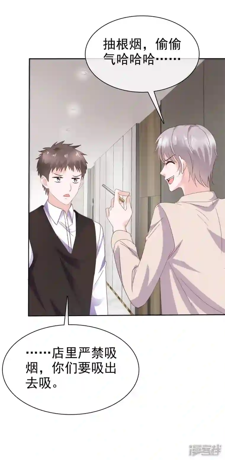 逆袭归来：我的废柴老婆第63话 厕所约会？