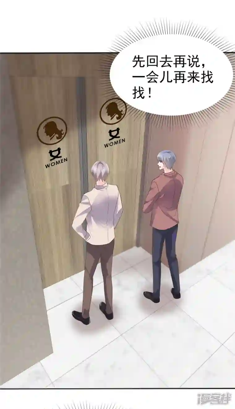 逆袭归来：我的废柴老婆第63话 厕所约会？