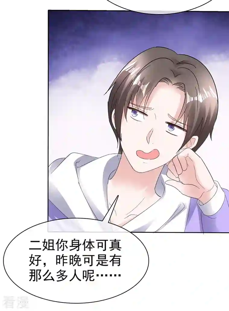 逆袭归来：我的废柴老婆第64话 自食恶果