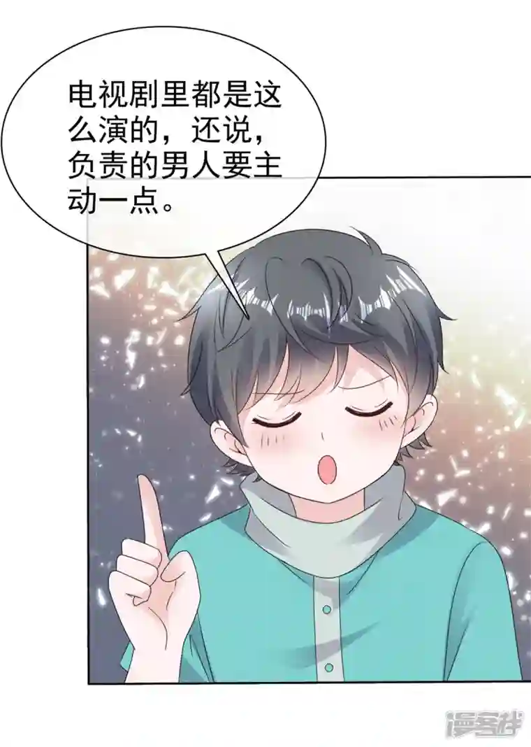 逆袭归来：我的废柴老婆第65话 不速之客