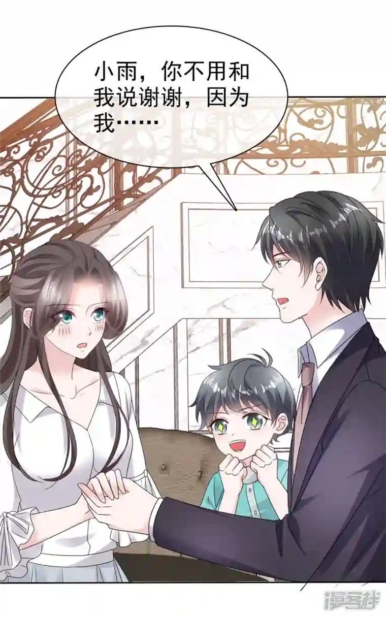逆袭归来：我的废柴老婆第65话 不速之客