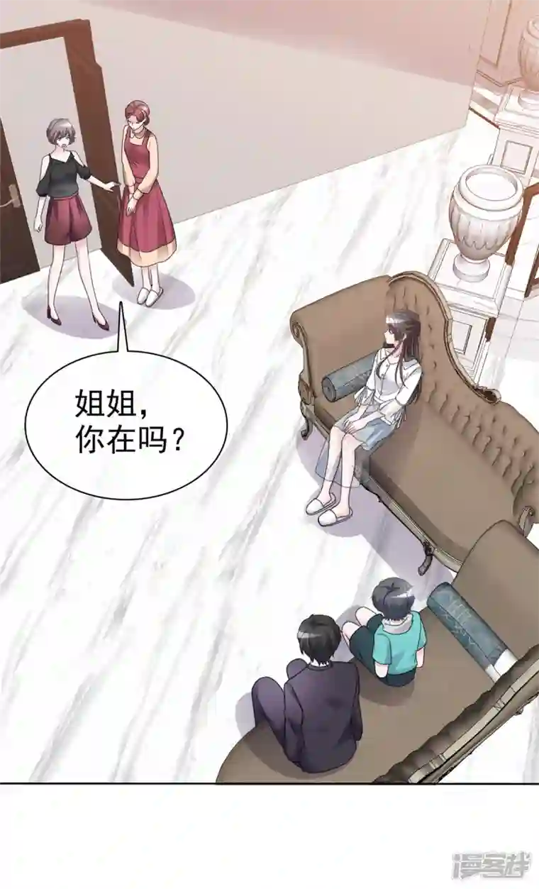 逆袭归来：我的废柴老婆第65话 不速之客