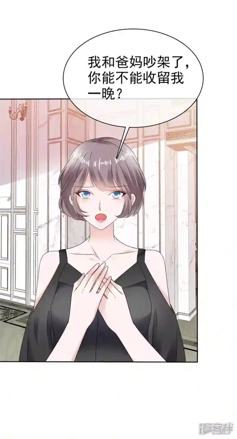 逆袭归来：我的废柴老婆第65话 不速之客