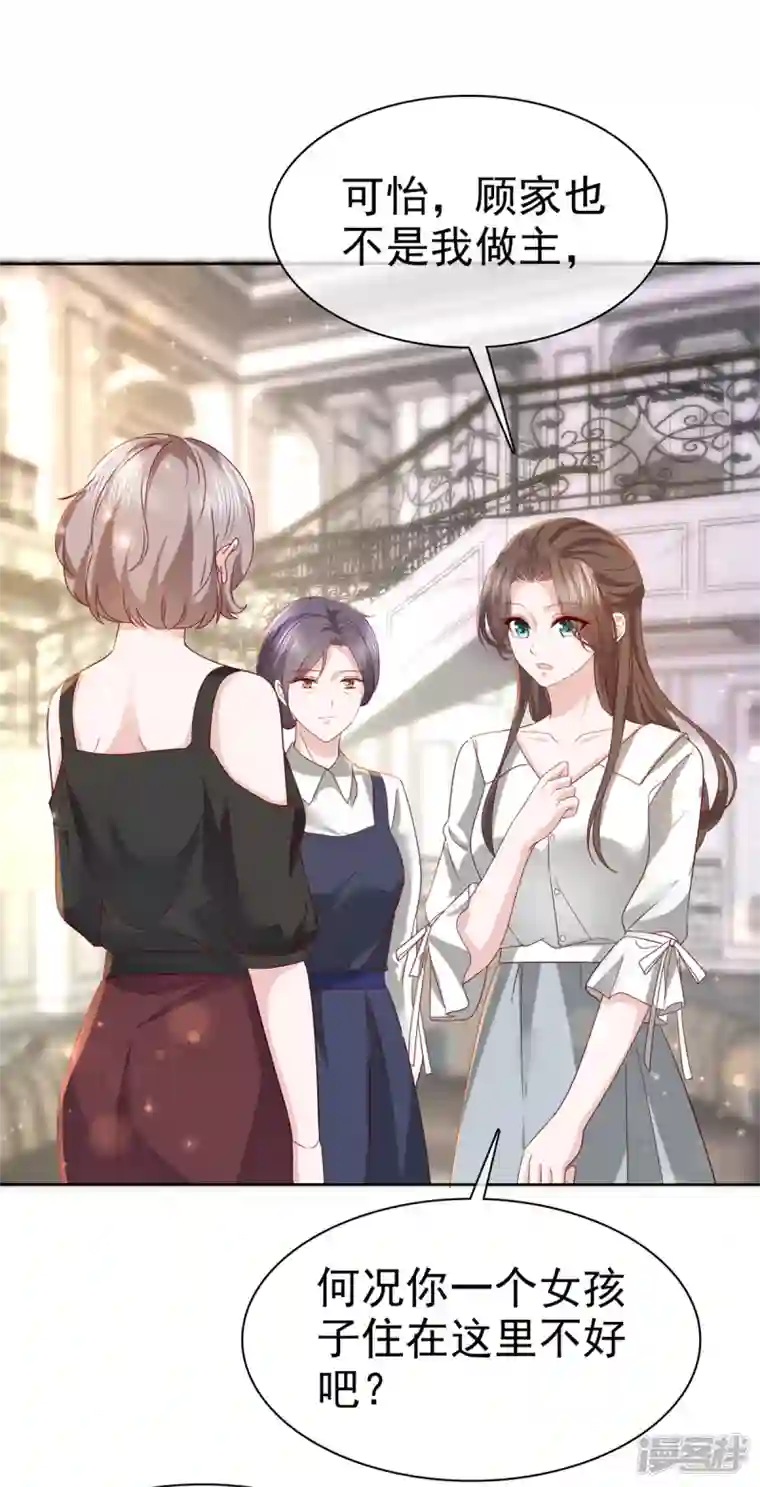 逆袭归来：我的废柴老婆第65话 不速之客