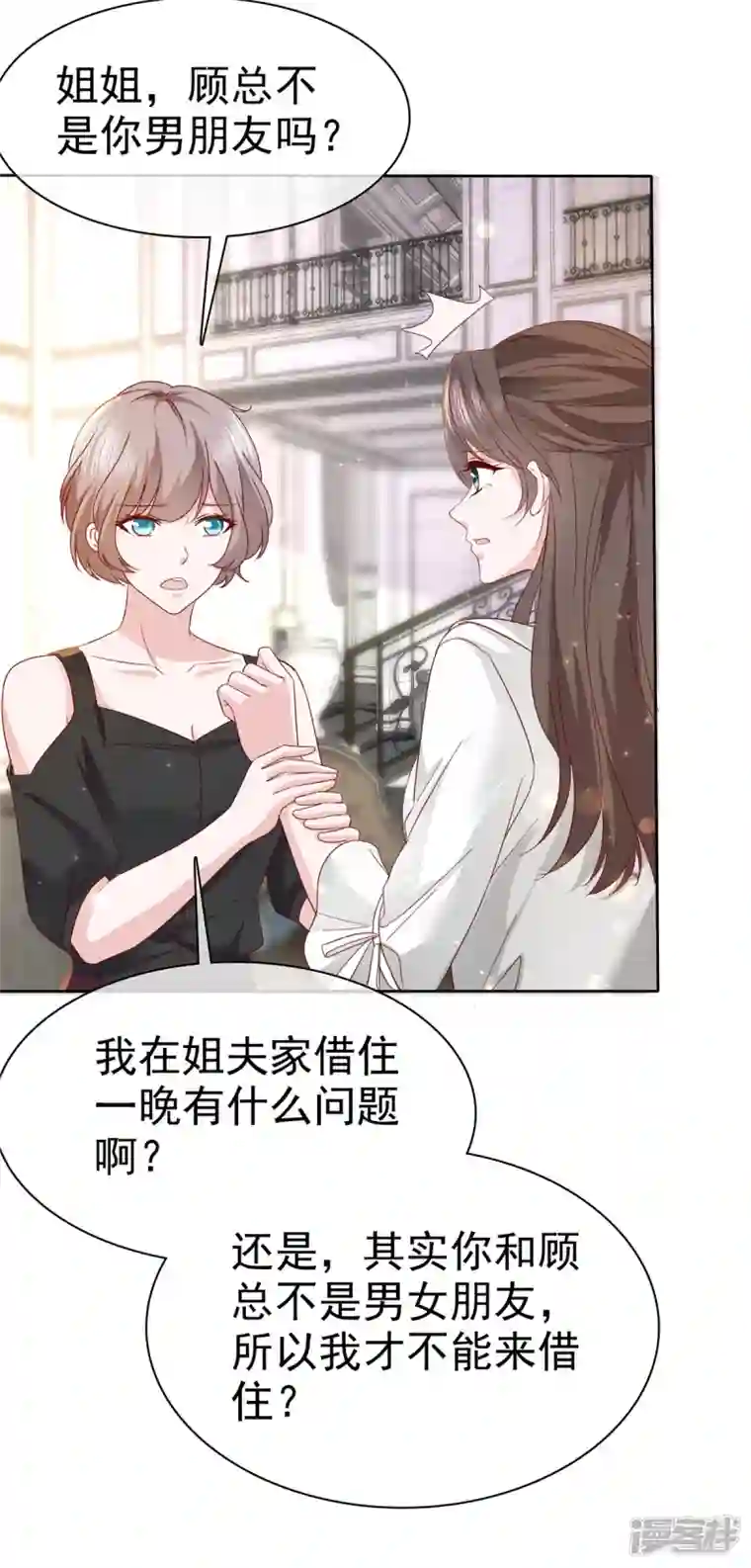 逆袭归来：我的废柴老婆第65话 不速之客