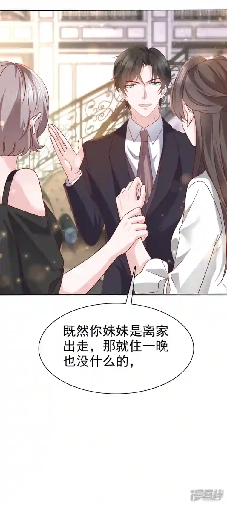逆袭归来：我的废柴老婆第65话 不速之客