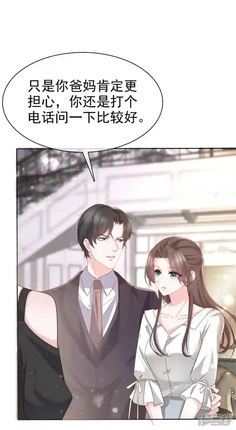 逆袭归来：我的废柴老婆第65话 不速之客