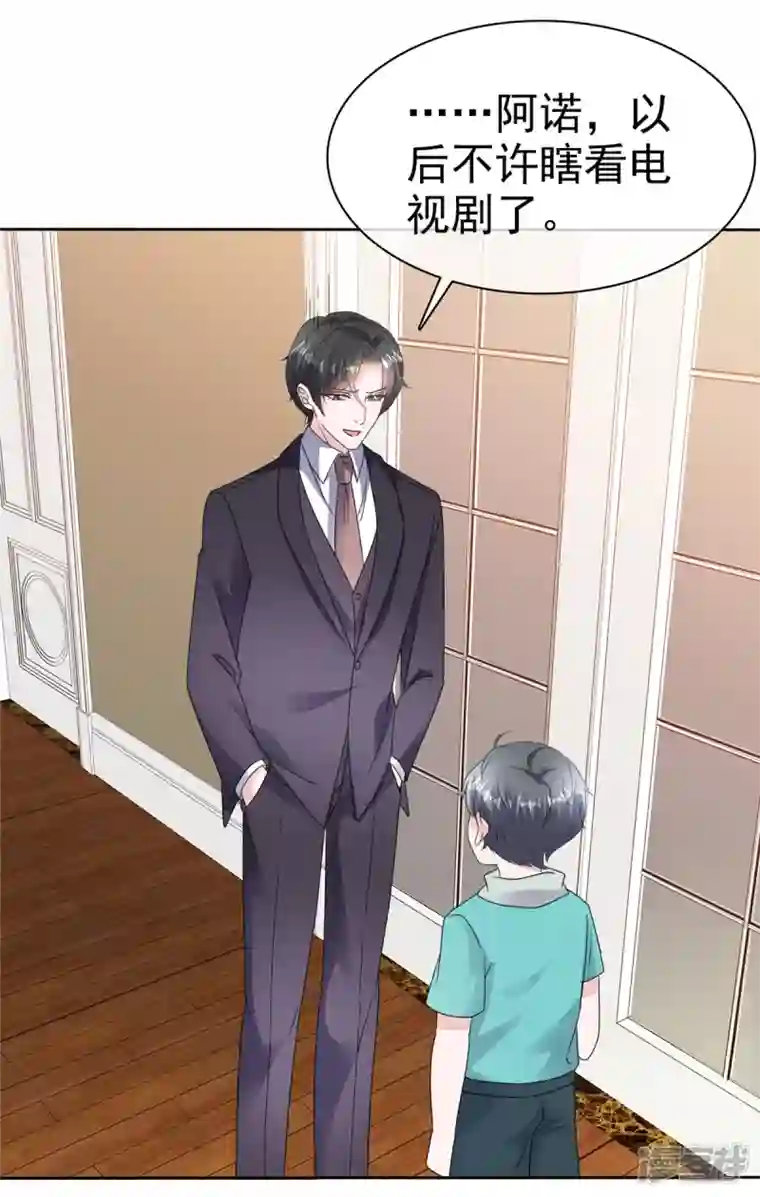 逆袭归来：我的废柴老婆第65话 不速之客