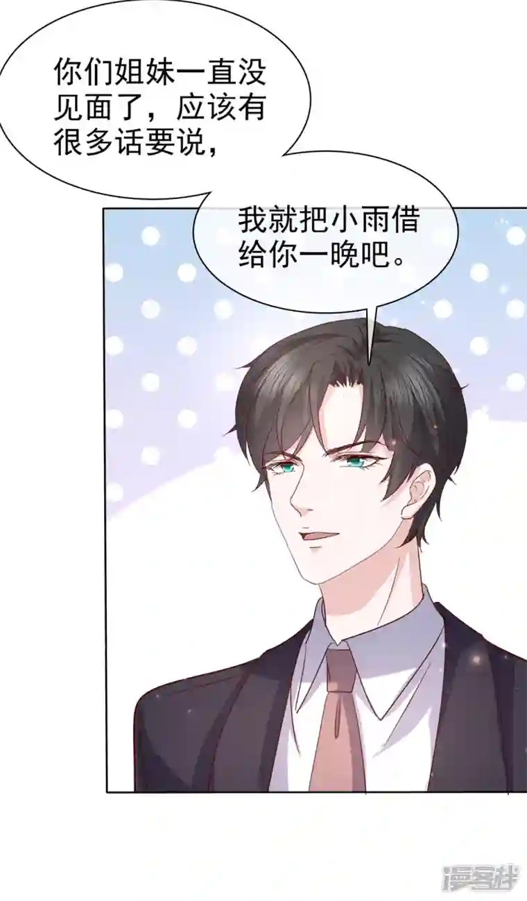 逆袭归来：我的废柴老婆第65话 不速之客