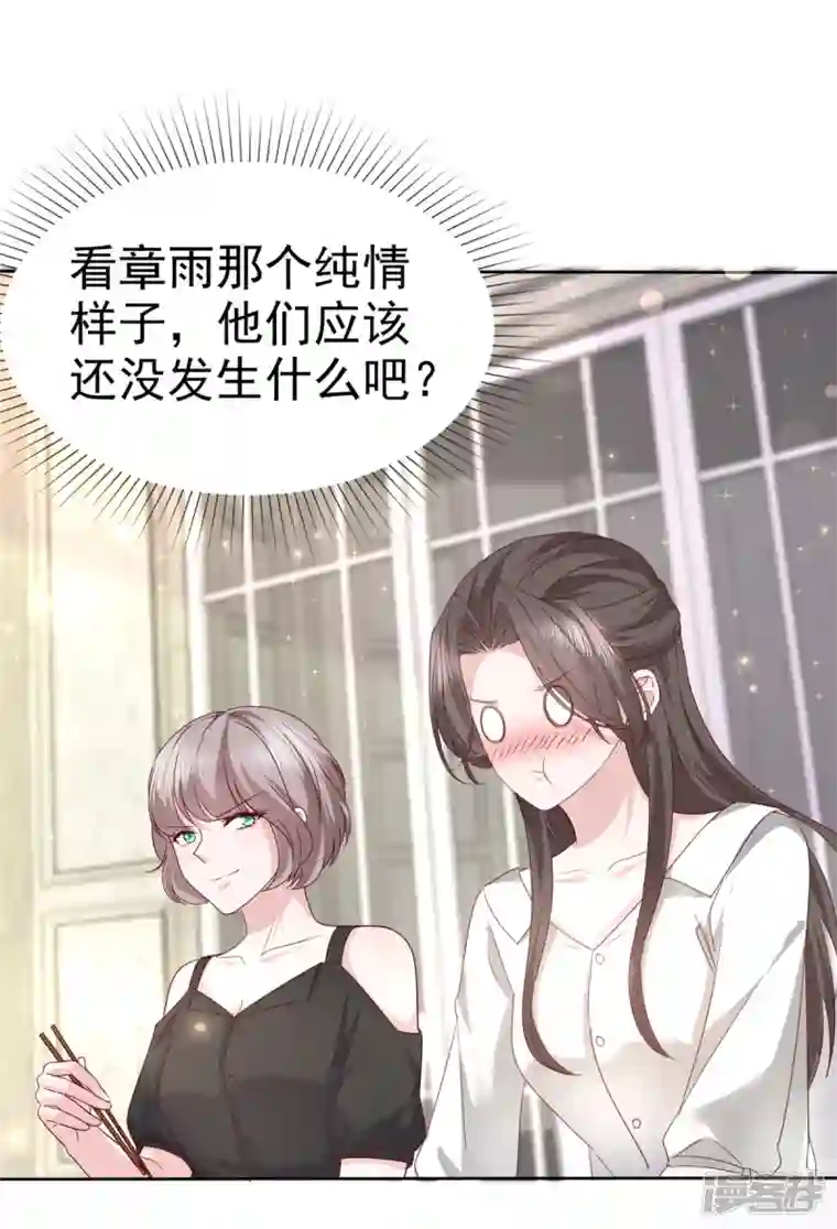 逆袭归来：我的废柴老婆第65话 不速之客