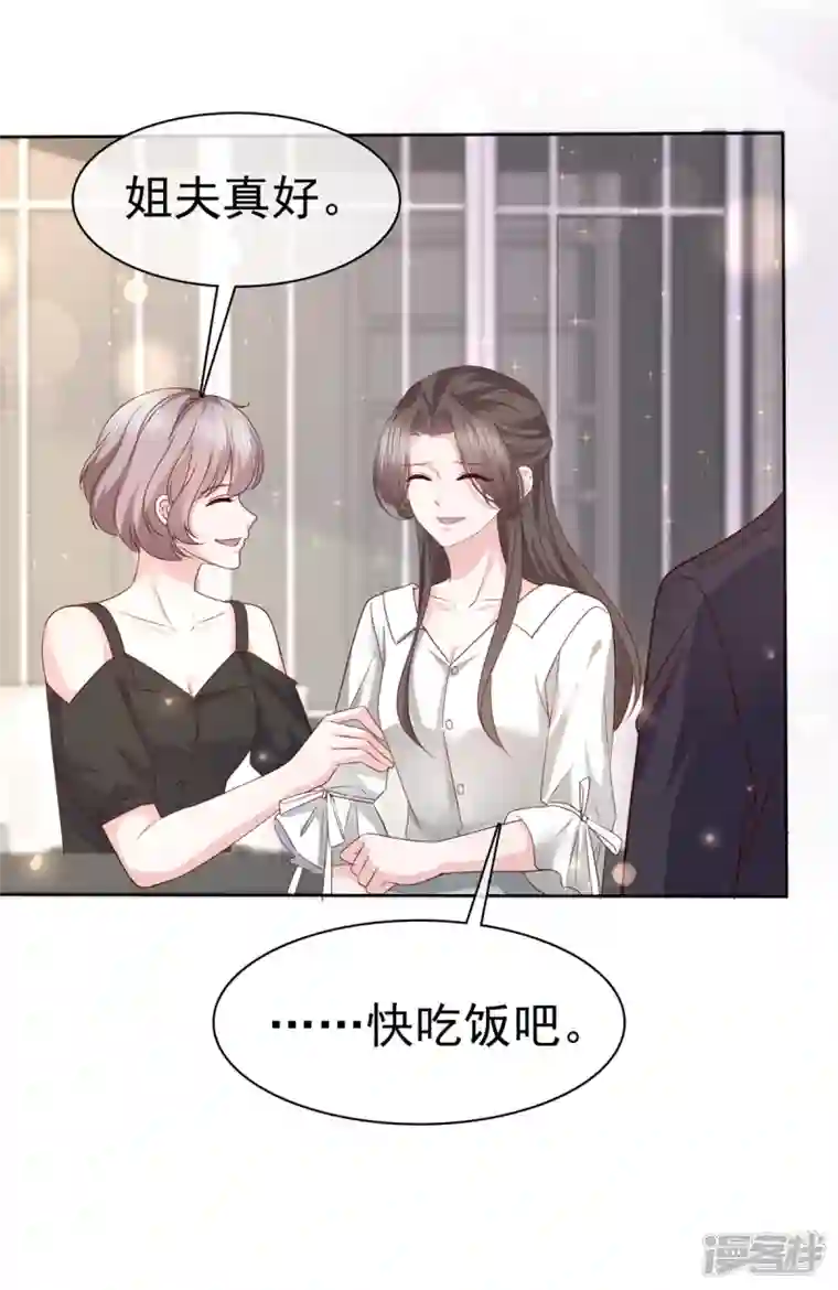 逆袭归来：我的废柴老婆第65话 不速之客