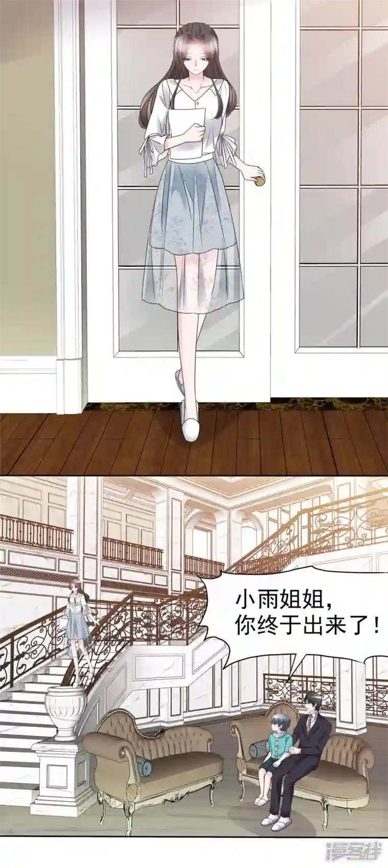 逆袭归来：我的废柴老婆第65话 不速之客