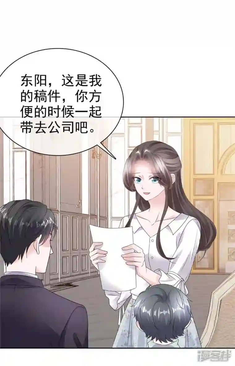 逆袭归来：我的废柴老婆第65话 不速之客