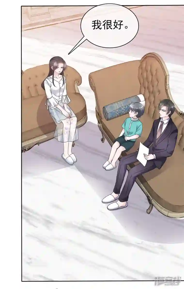 逆袭归来：我的废柴老婆第65话 不速之客