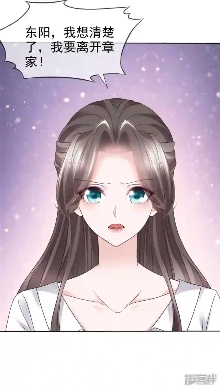 逆袭归来：我的废柴老婆第65话 不速之客