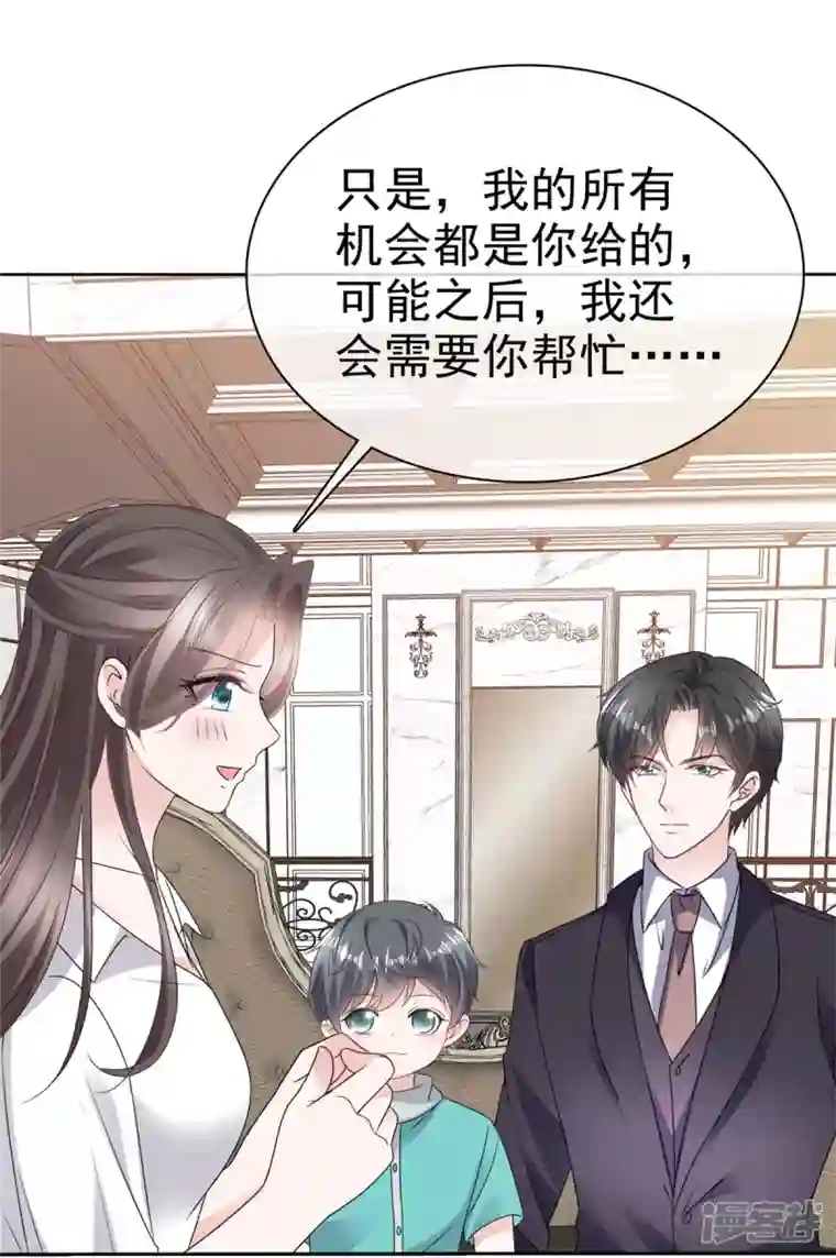 逆袭归来：我的废柴老婆第65话 不速之客