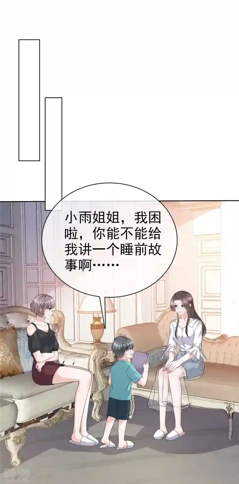 逆袭归来：我的废柴老婆第66话 “色诱”总裁