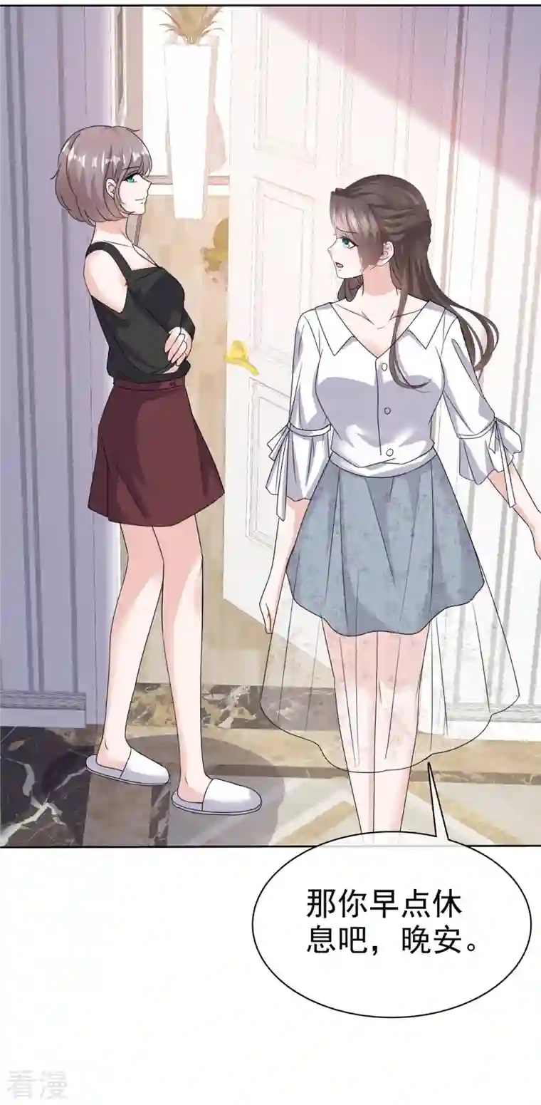 逆袭归来：我的废柴老婆第66话 “色诱”总裁