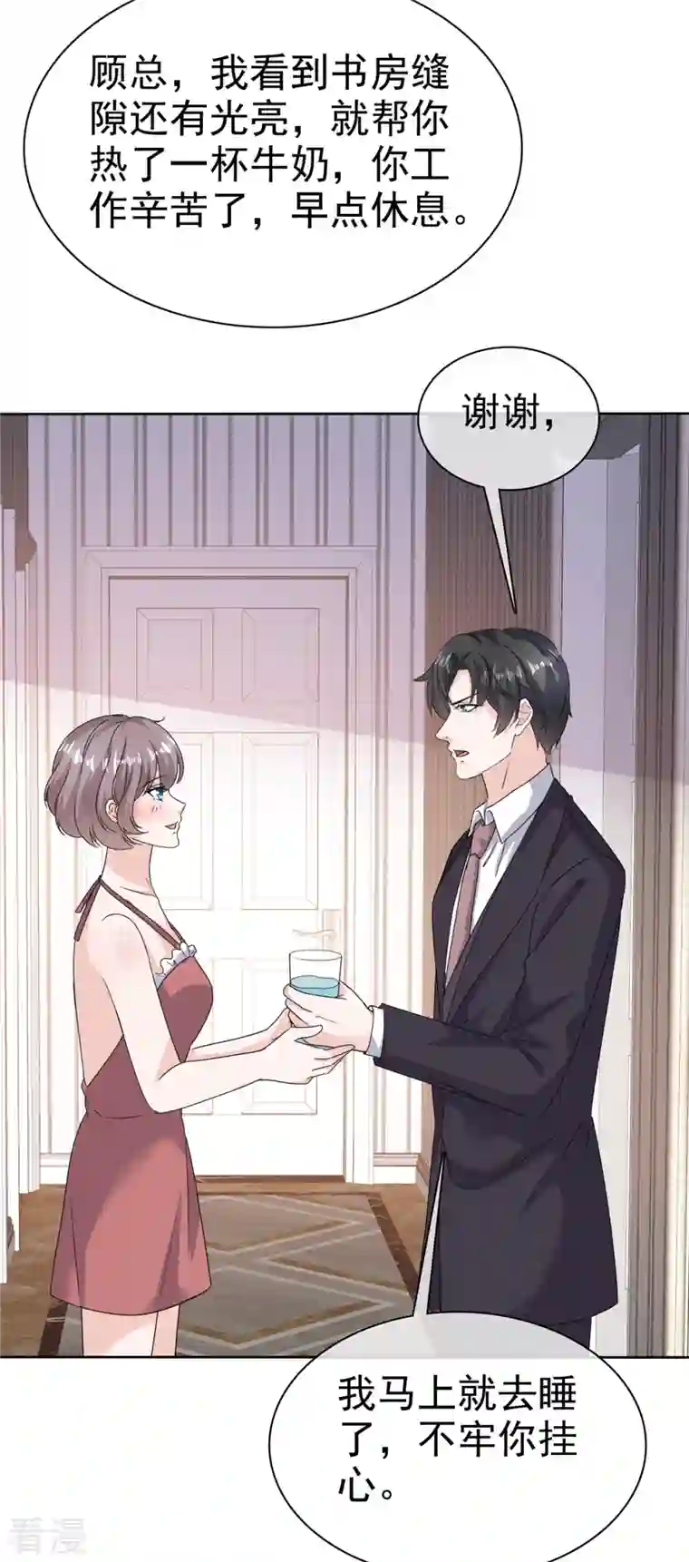 逆袭归来：我的废柴老婆第66话 “色诱”总裁