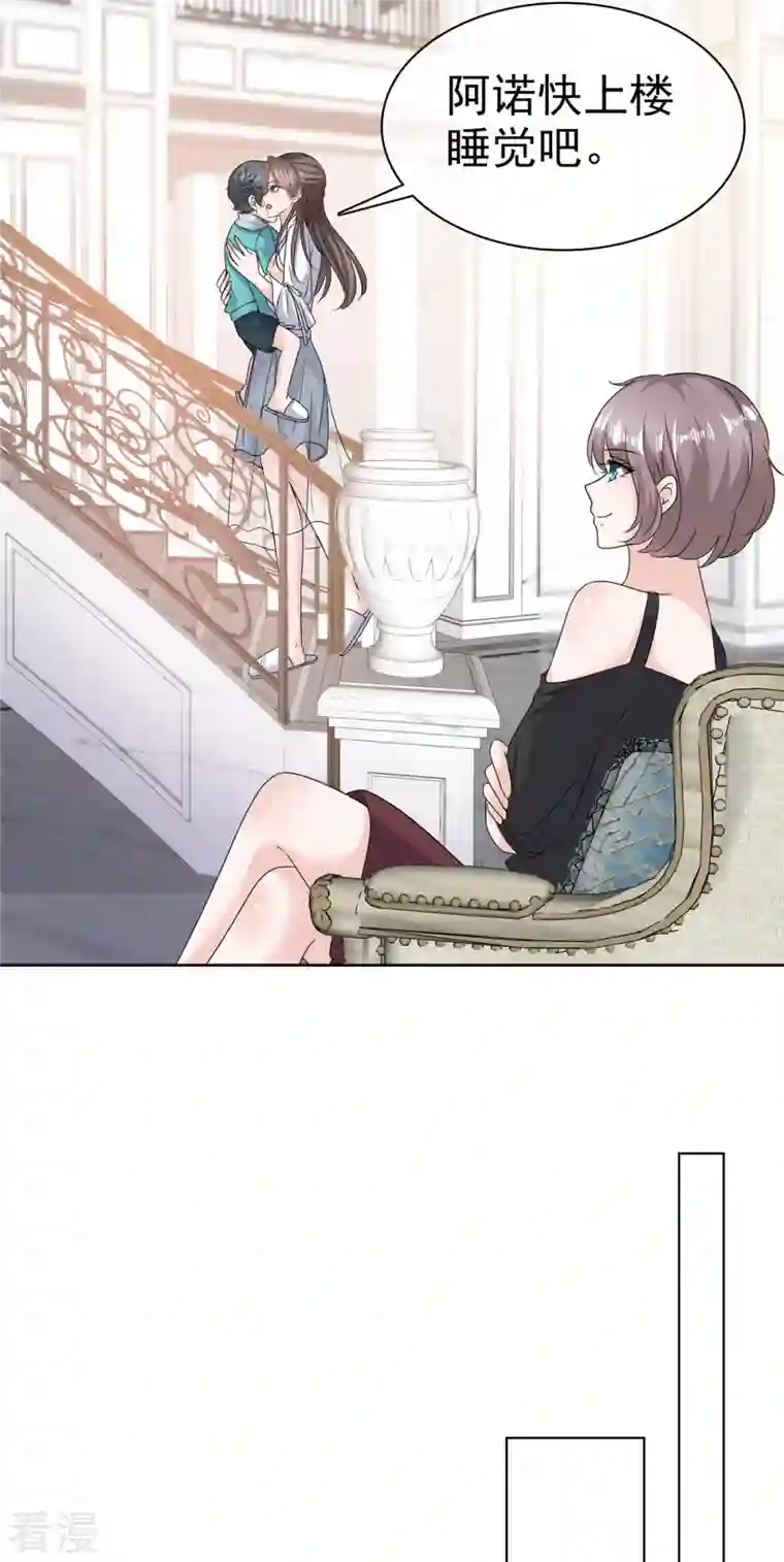 逆袭归来：我的废柴老婆第66话 “色诱”总裁