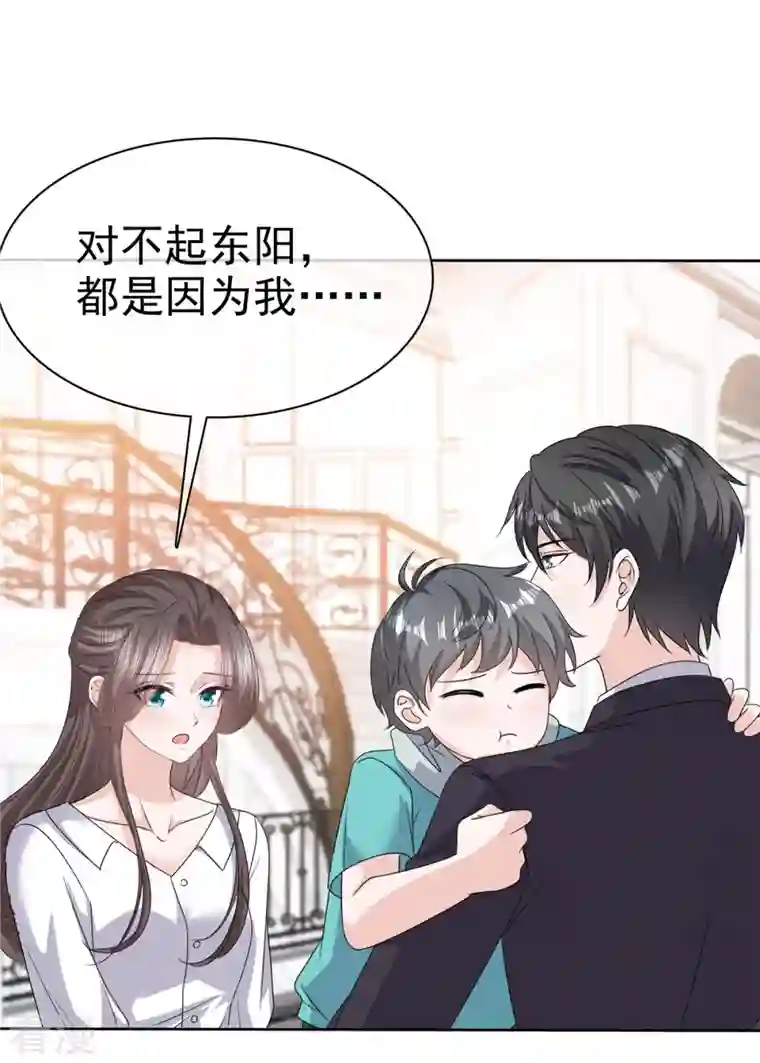 逆袭归来：我的废柴老婆第66话 “色诱”总裁