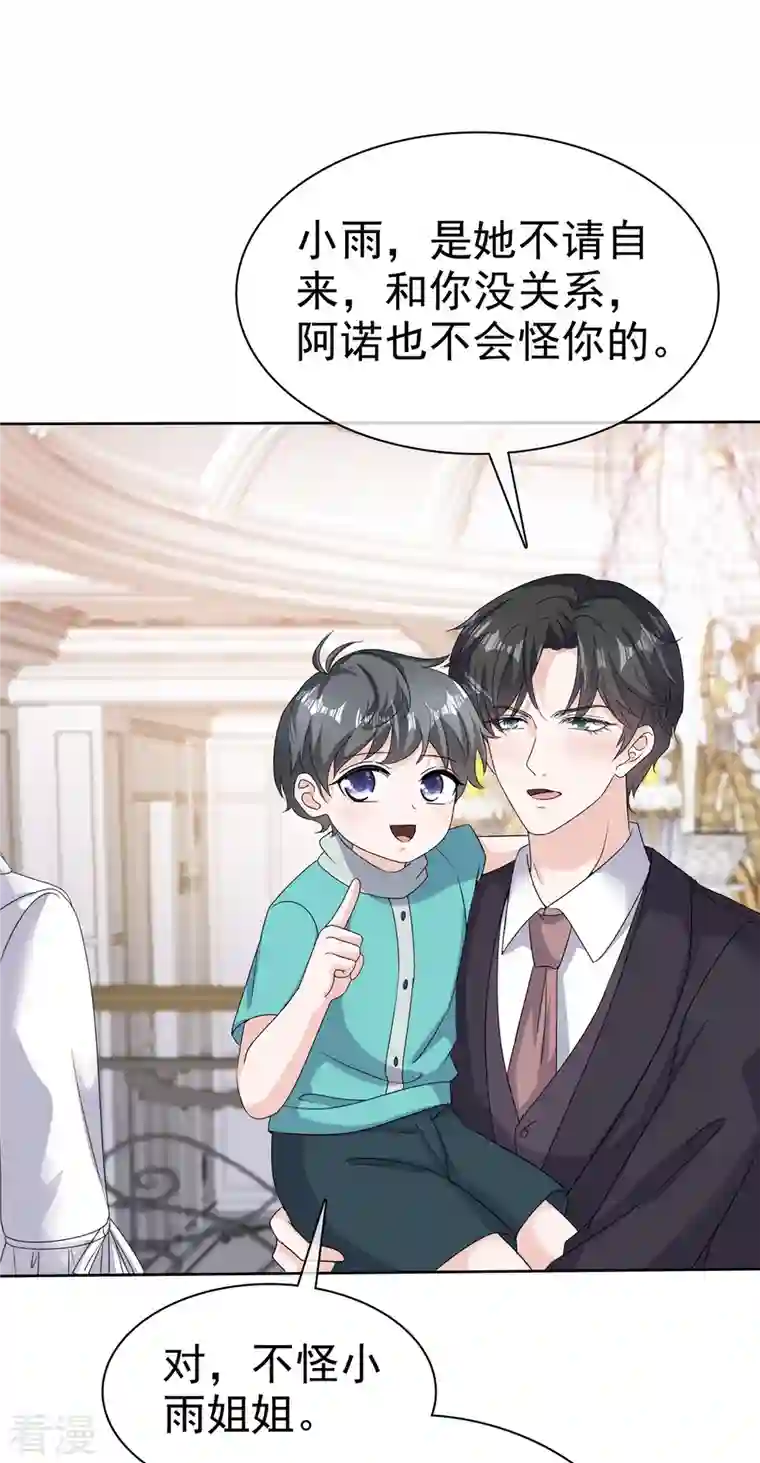 逆袭归来：我的废柴老婆第66话 “色诱”总裁