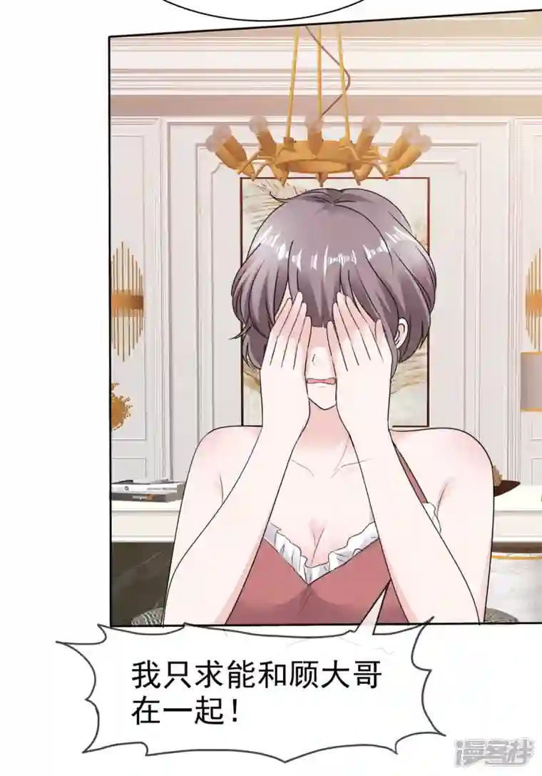 逆袭归来：我的废柴老婆第67话 跳梁小丑