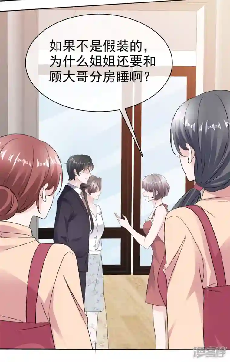 逆袭归来：我的废柴老婆第67话 跳梁小丑